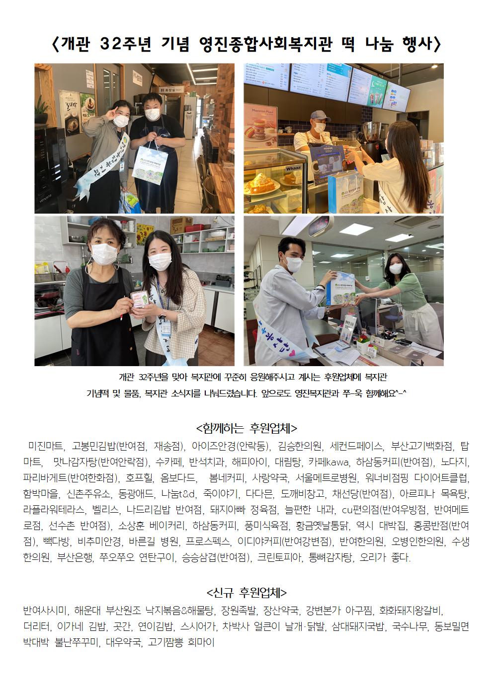 °³°ü 32Áֳ⠱â³ä ¿µÁøÁ¾ÇÕ»çȸº¹Áö°ü ³ª´® Çà»ç