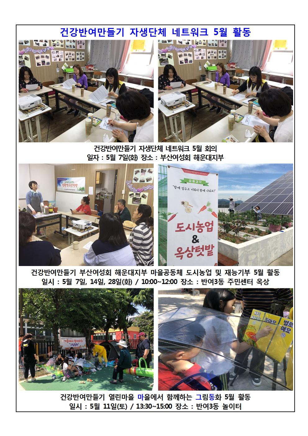 �ǰ��ݿ������ 5�� Ȱ��