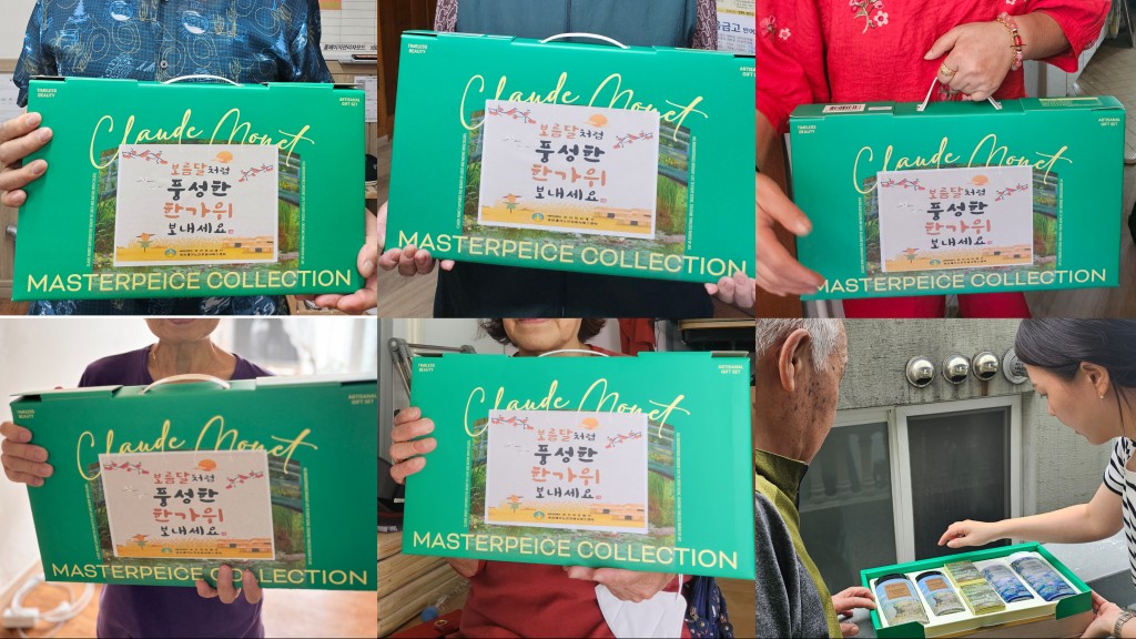 Àç°¡³ëÀÎÁö¿ø¼ºñ½º¼¾ÅÍ Ãß¼®¼±¹° Áö¿ø