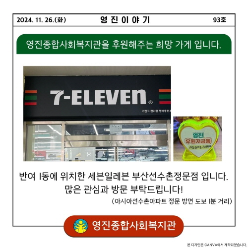2024³â 11¿ù Èñ¸Á°¡°Ô-¼¼ºìÀÏ·¹ºìºÎ»ê¼±¼öÃÌÁ¤¹®Á¡