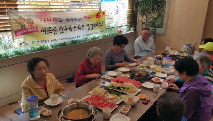 ¿Ü½ÄÁö¿ø»ç¾÷