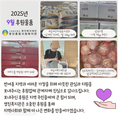 2025³â 9¿ù ÈÄ¿ø¹°Ç°