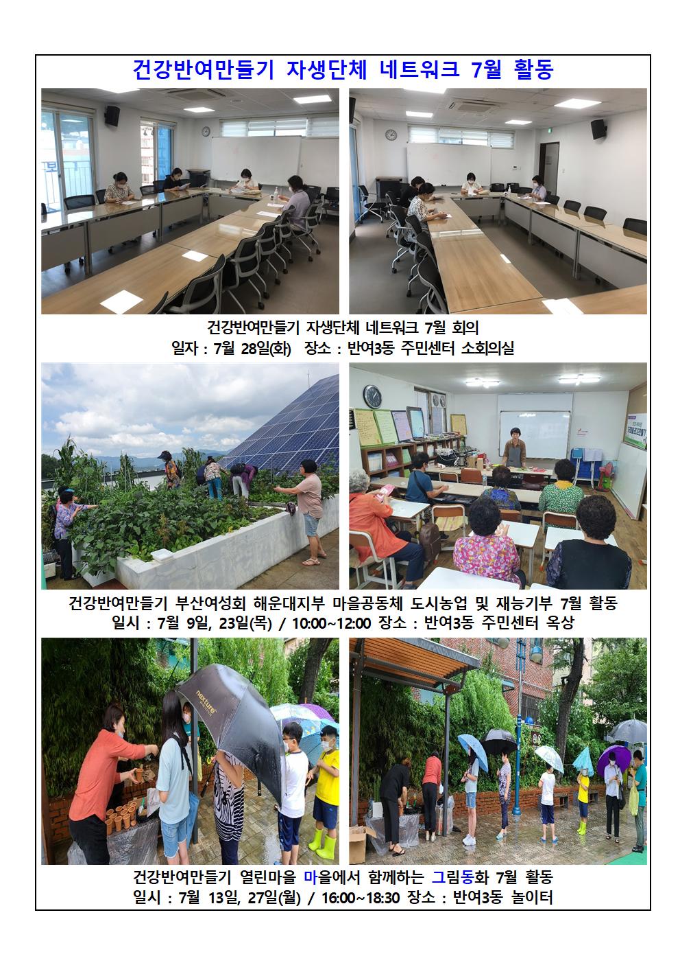 �ǰ��ݿ������ 7�� Ȱ��(����ȸ��, �λ꿩��ȸ �ؿ������, ��������)