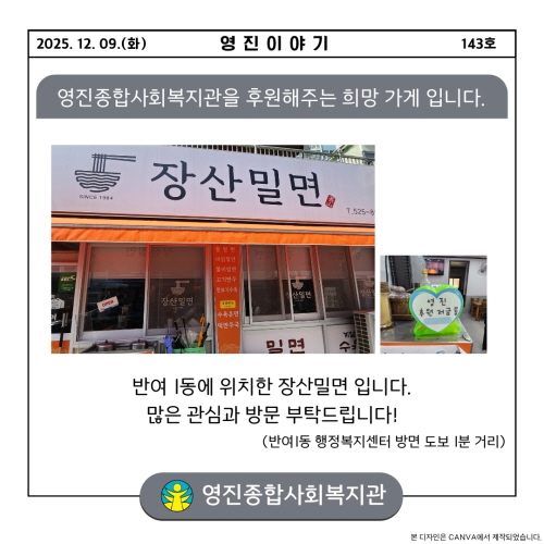 2025³â 12¿ù Èñ¸Á°¡°Ô-Àå»ê¹Ð¸é