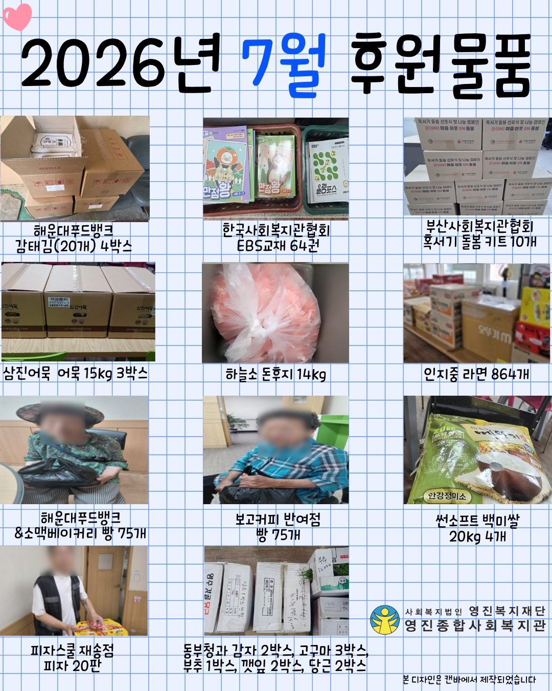 2026 7�� �Ŀ���ǰ