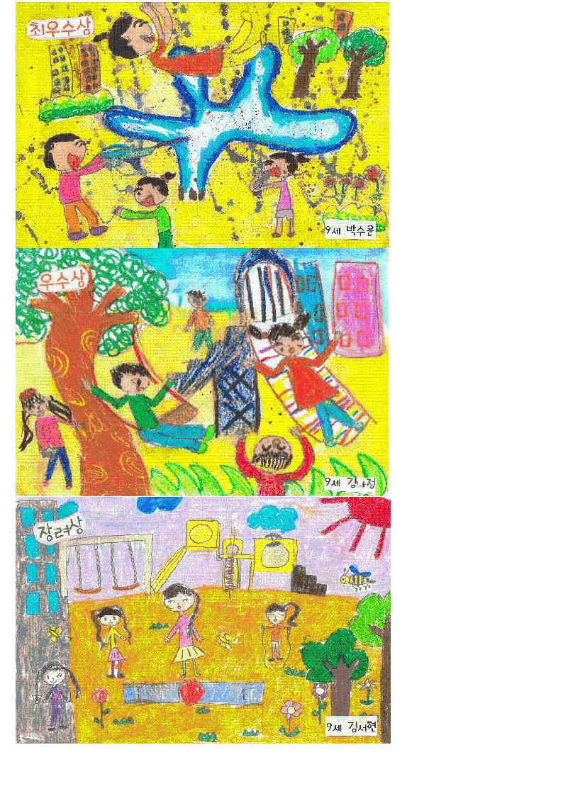 �ָ�����ü���н��� �̼���ȸ ������, ������