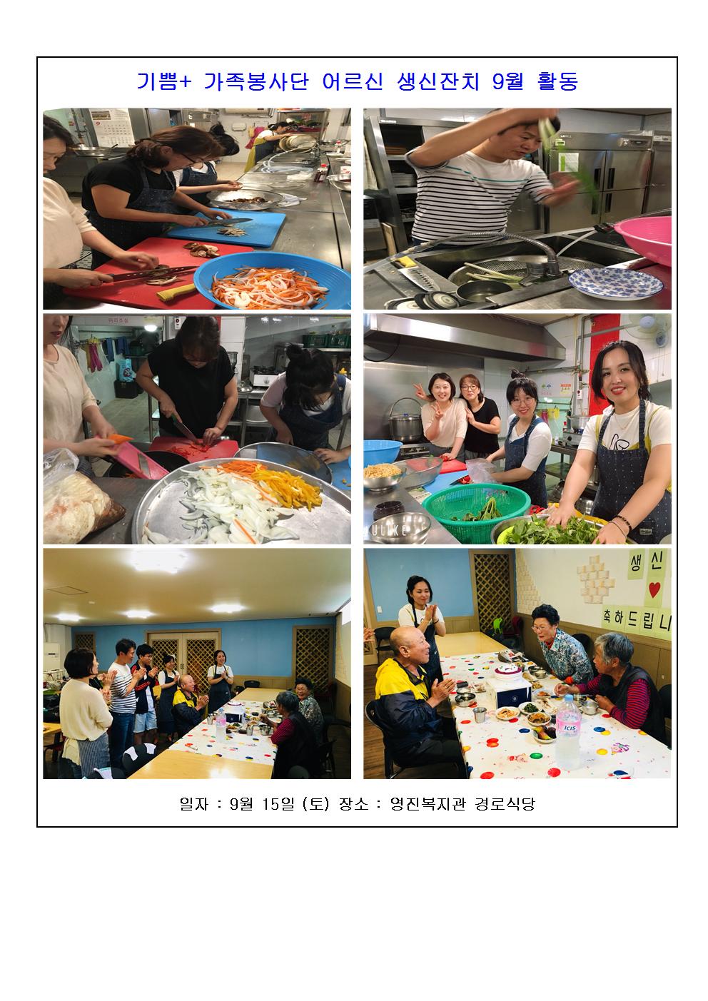 ±â»Ý+ °¡Á·ºÀ»ç´Ü 9¿ù ¾î¸£½Å »ý½ÅÀÜÄ¡ ½Ç½Ã