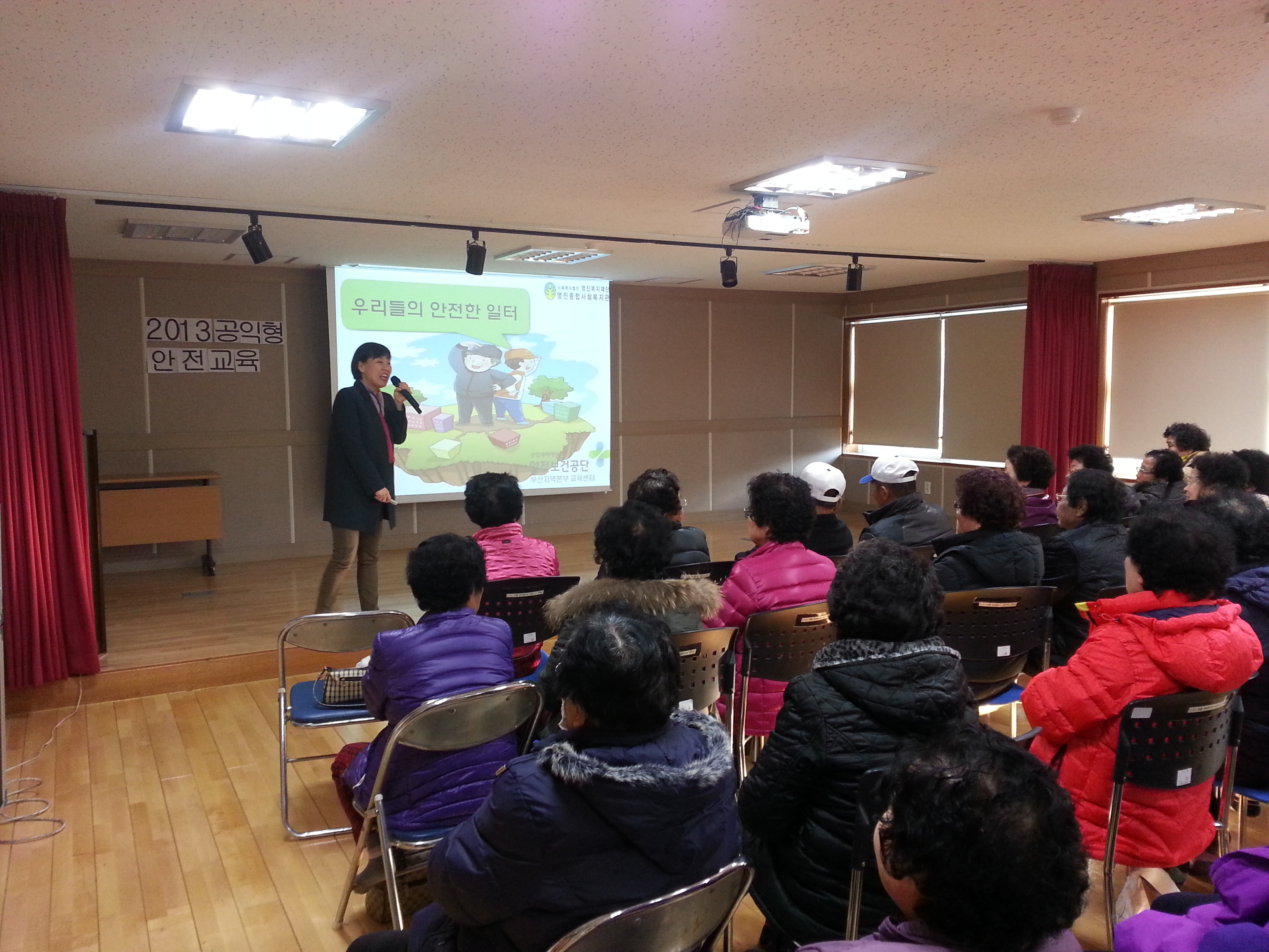 2013�� �������ڸ���� ������ �������� & ������ȸ