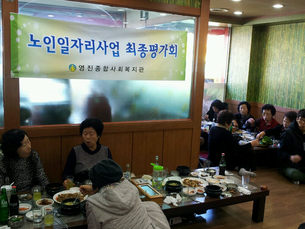 2013�� �������ڸ���� ������ �Ҿ米�� & ������ȸ