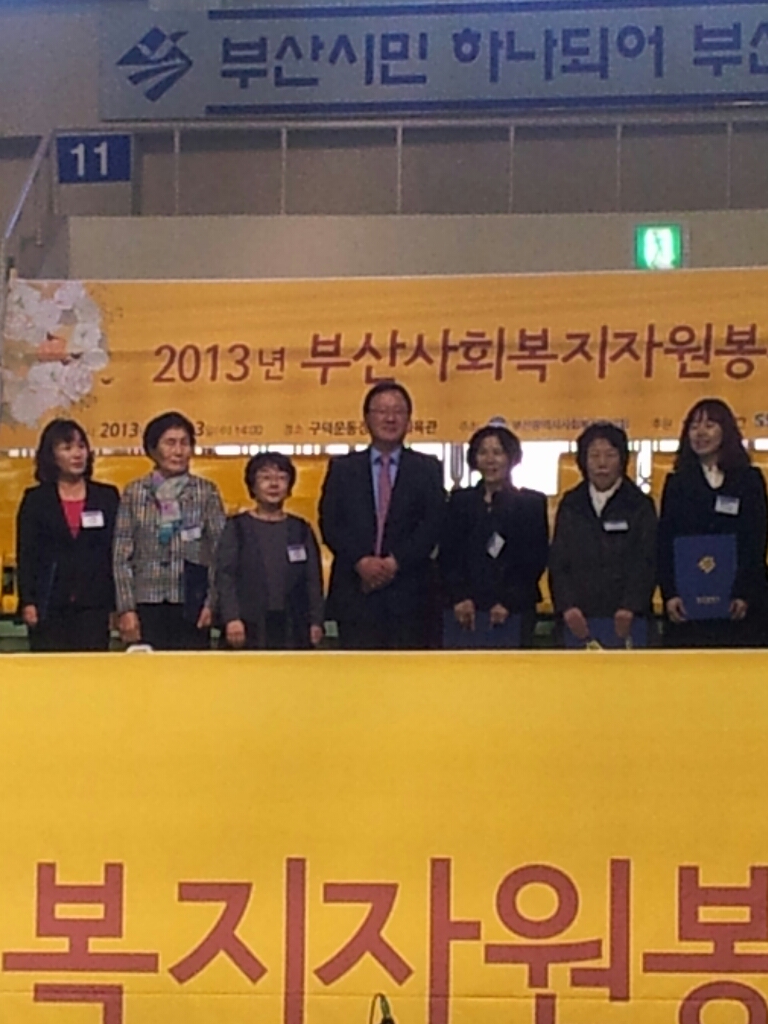 2013 �ڿ������ڴ�ȸ �λ����� ����