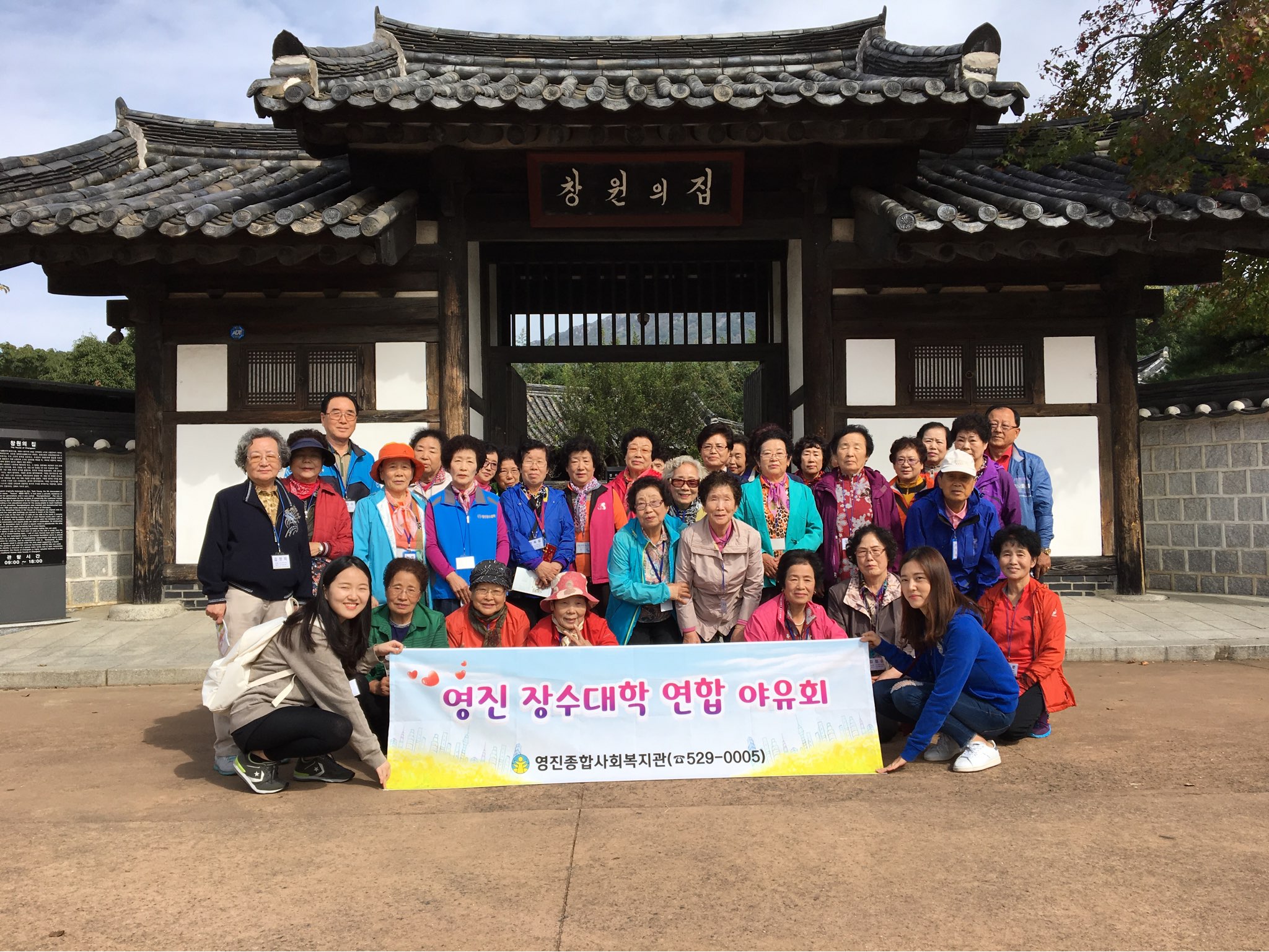 Àå¼ö´ëÇÐ ¿¬ÇÕ ¾ßÀ¯È¸