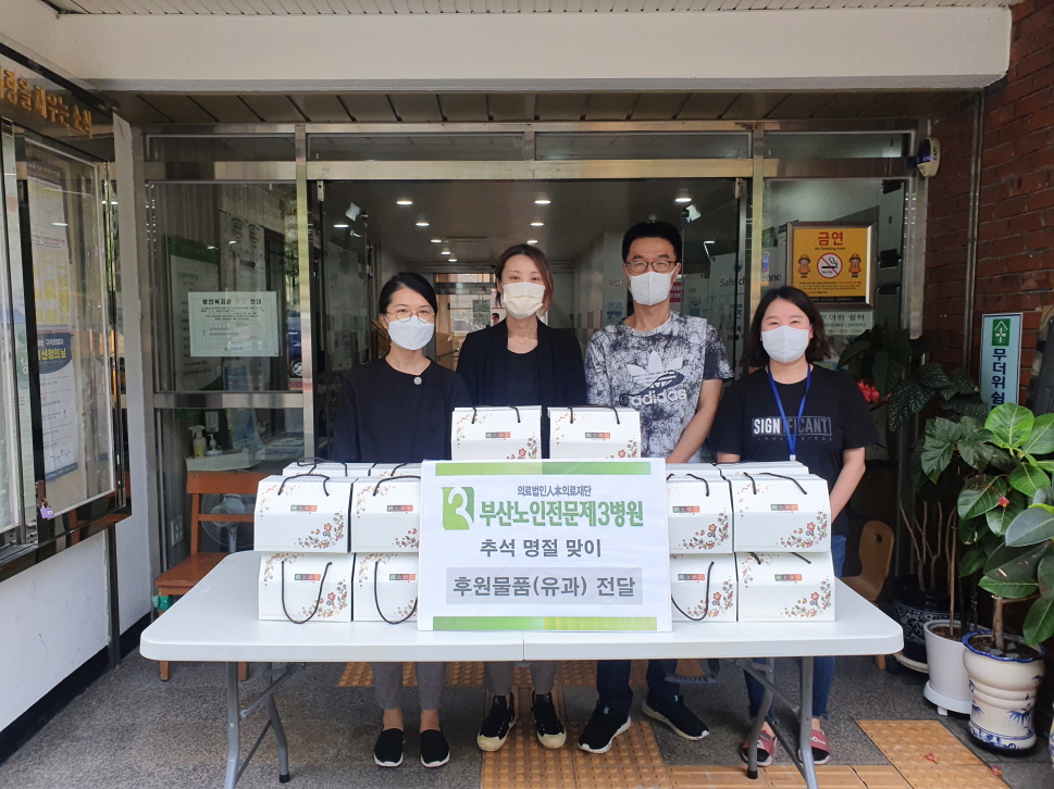 Àç°¡³ëÀÎ ÈÄ¿ø¹°Ç°(À¯°ú¼¼Æ®) Áö¿ø