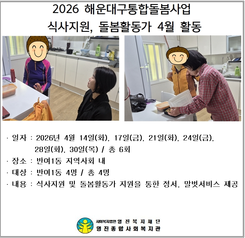 26 ÇØ¿î´ë±¸ ÅëÇÕµ¹º½»ç¾÷