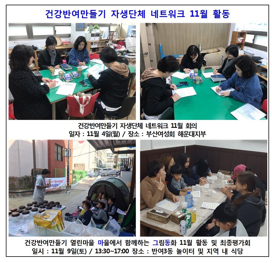 �ǰ��ݿ������ 11�� Ȱ��