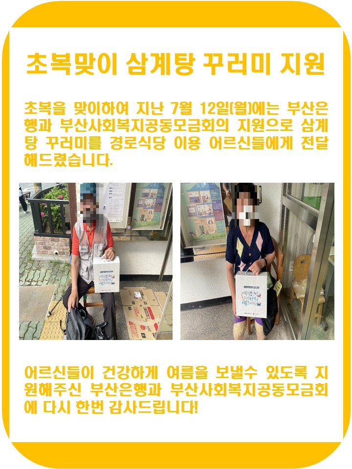 7¿ù ÈÄ¿ø¹°Ç° ¼Ò½ÄÁö