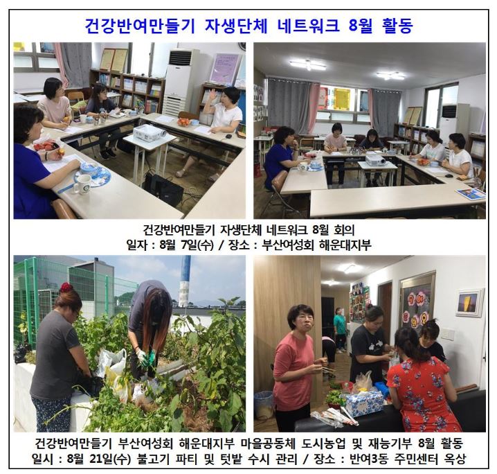 �ǰ��ݿ������ 8�� Ȱ��