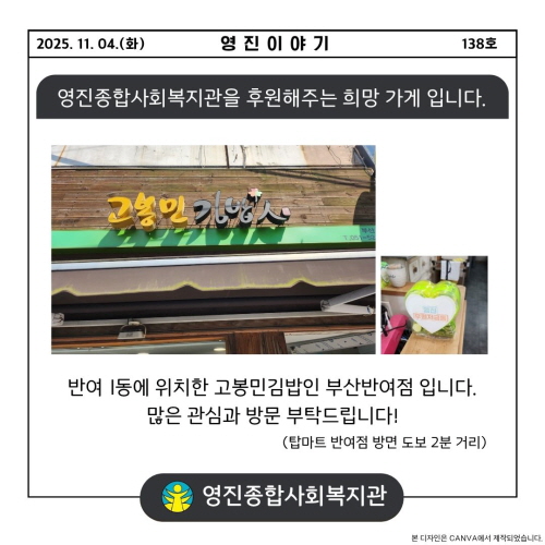 2025³â 11¿ù Èñ¸Á°¡°Ô-°íºÀ¹Î»ç¶÷ÀÎ ºÎ»ê¹Ý¿©Á¡