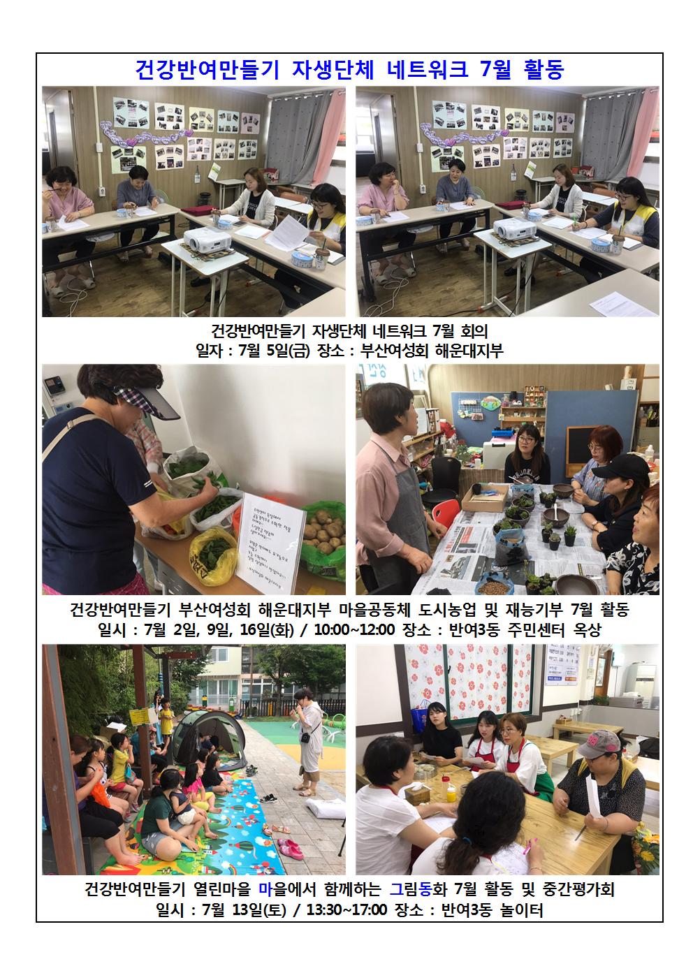 �ǰ��ݿ������ 7�� Ȱ��