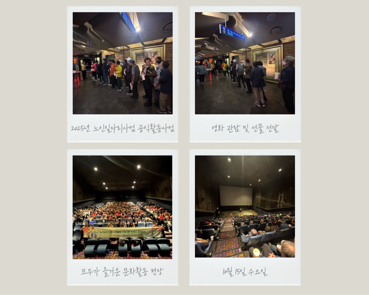 ³ëÀÎÀÏÀÚ¸®»ç¾÷ °øÀÍȰµ¿»ç¾÷´Ü ¹®ÈȰµ¿