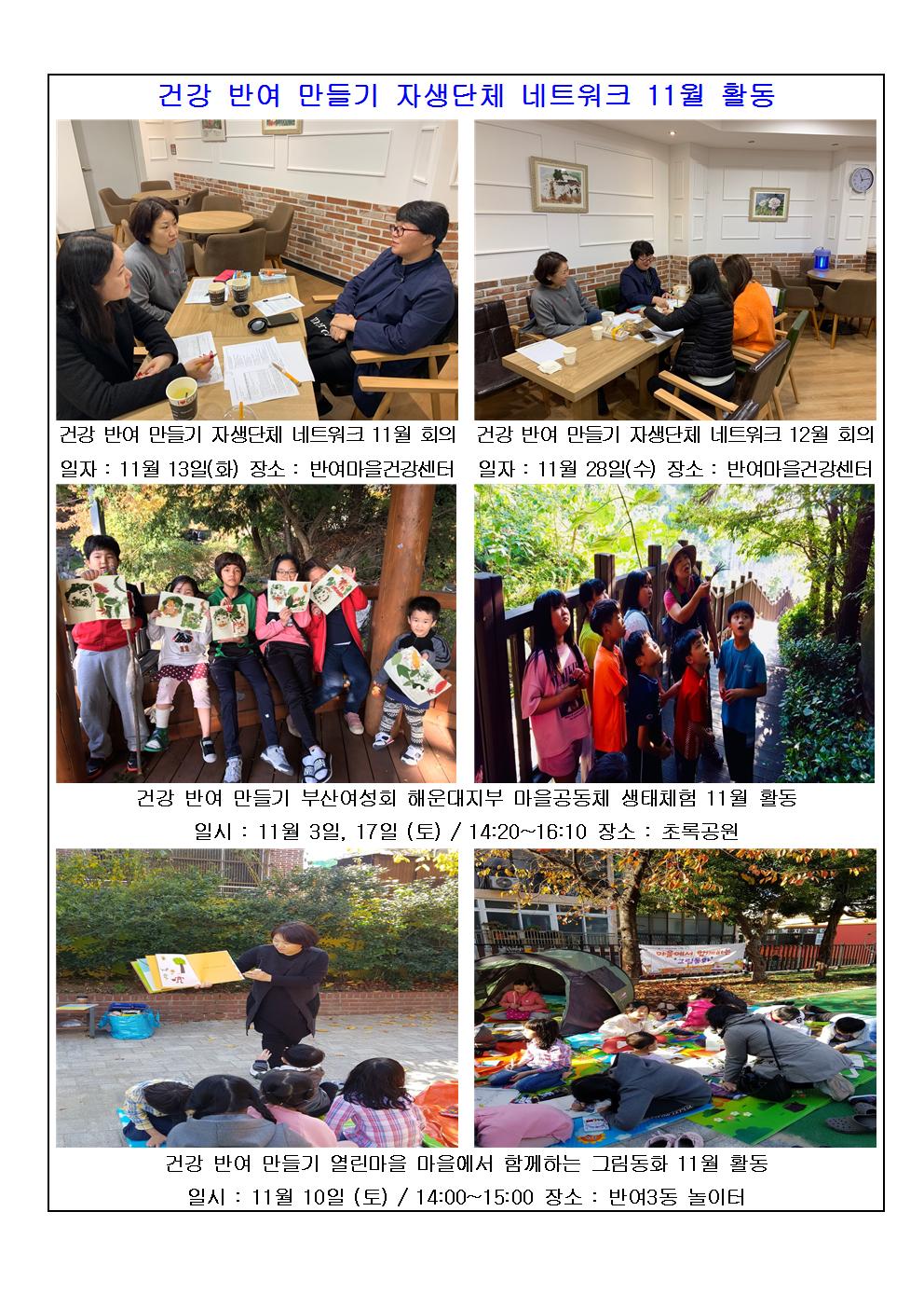 �ǰ��ݿ������ 11�� Ȱ��