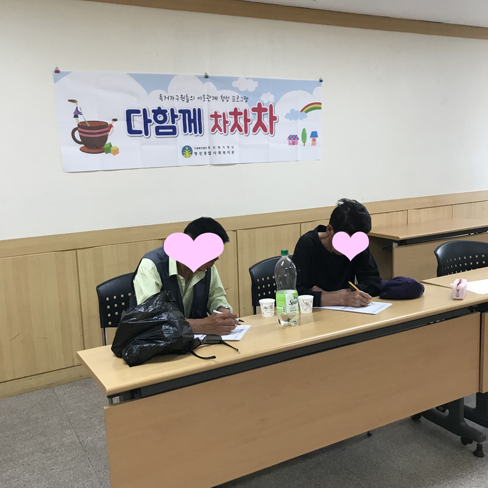 ���Բ� ������ �߰���ȸ