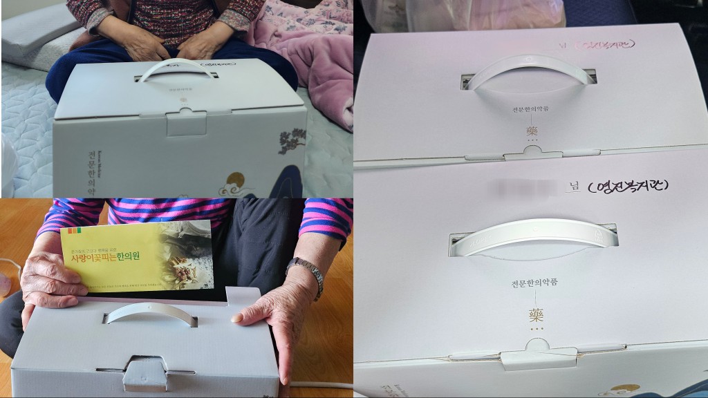 Àç°¡³ëÀÎÁö¿ø¼ºñ½º¼¾ÅÍ ÇѹæÁø·á »ç¾÷