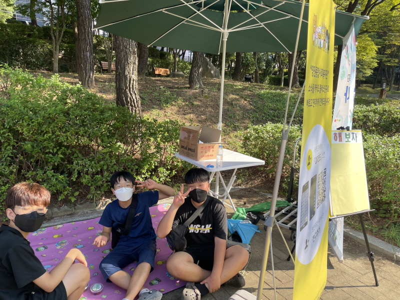 ÇØº¸ÀÚ 4ȸ±â Ȱµ¿