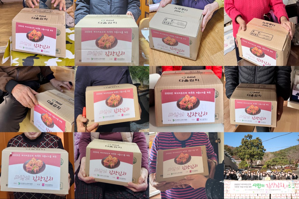 �簡�����������񽺼��� 2025�� �λ��簡���κ�����ȸ ������� 