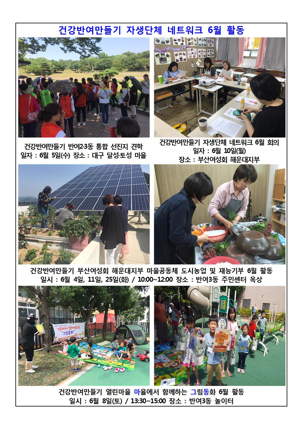 �ǰ��ݿ������ 6�� Ȱ��