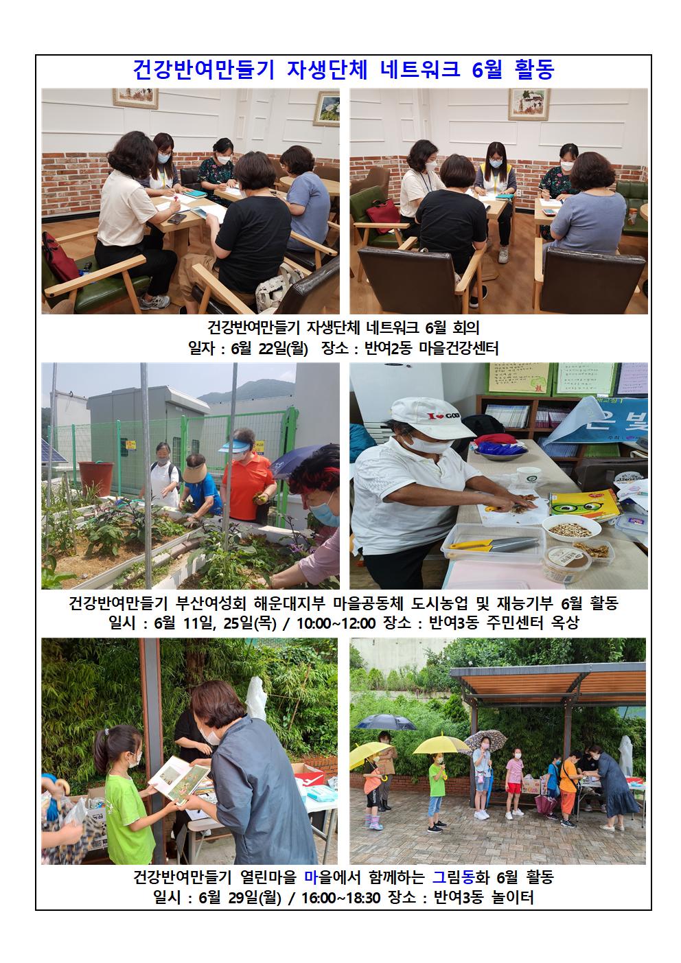 �ǰ��ݿ������ 6�� Ȱ��(����ȸ��, �λ꿩��ȸ �ؿ������, ��������)