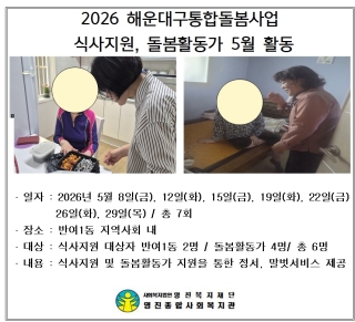 �ؿ�뱸 �Բ� ������� 5�� Ȱ��