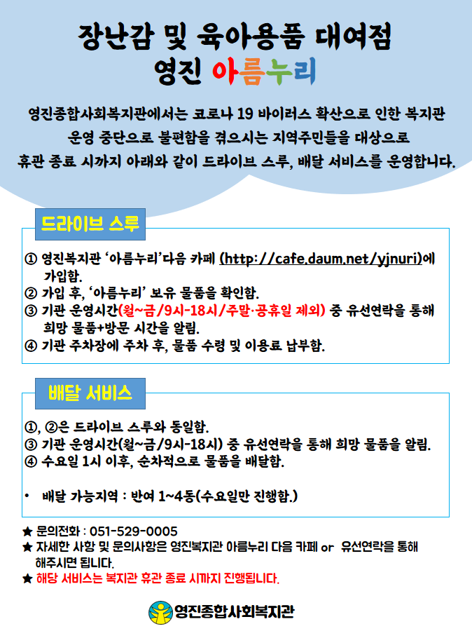 ¾Æ¸§´©¸® ¿î¿µ ¾È³»