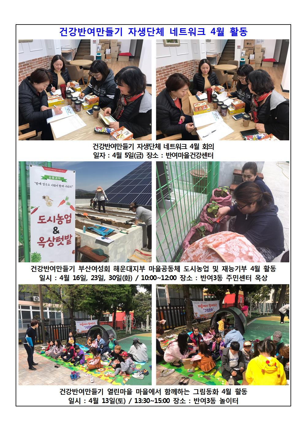 �ǰ��ݿ������ 4�� Ȱ��