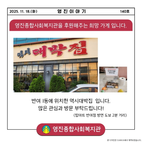 2025³â 11¿ù Èñ¸Á°¡°Ô-¿ª½Ã´ë¹ÚÁý