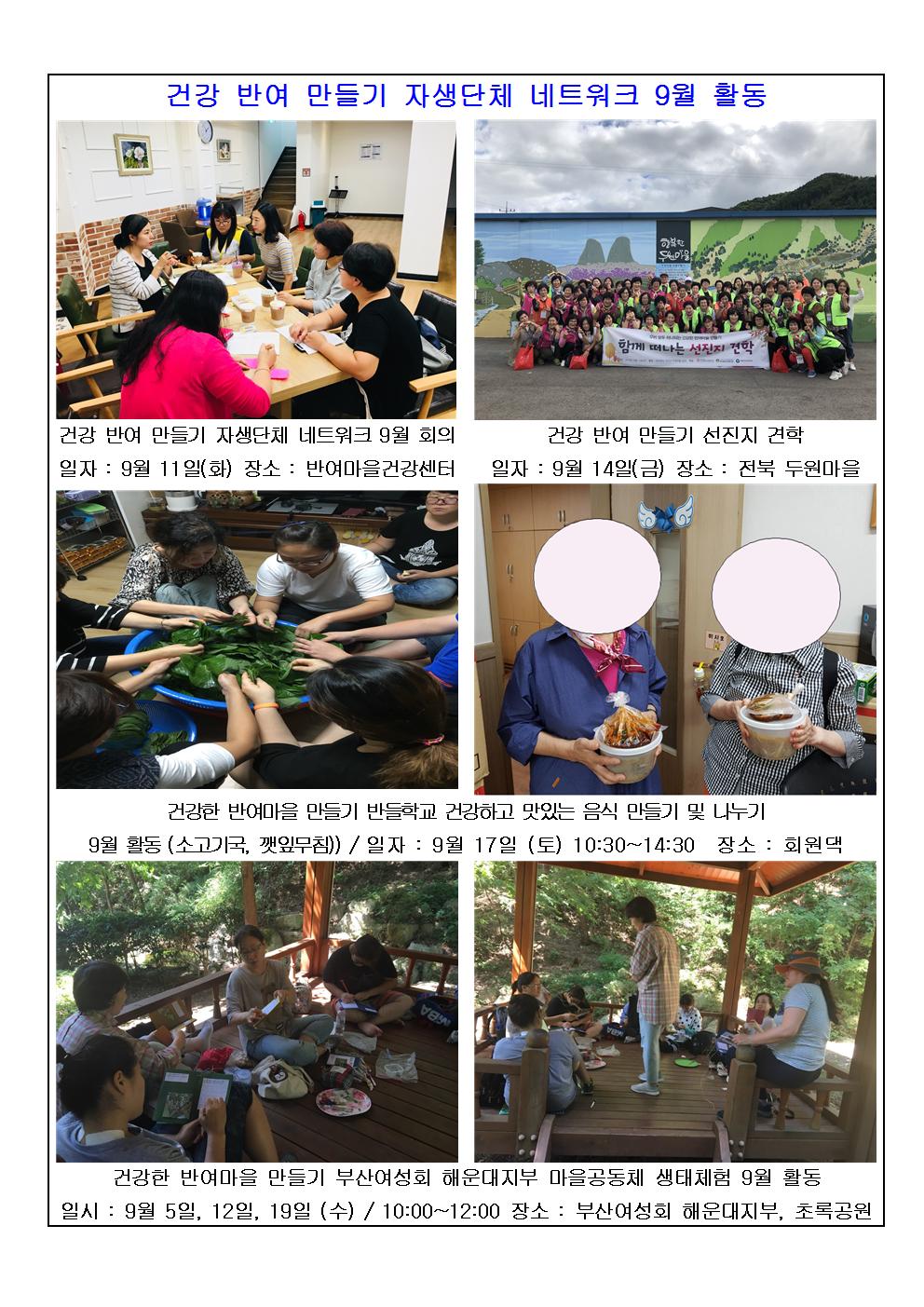 °Ç°¹Ý¿©¸¸µé±â 9¿ù Ȱµ¿