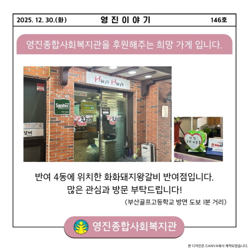 2025�� 12�� �������-ȭȭ�����հ��� �ݿ���