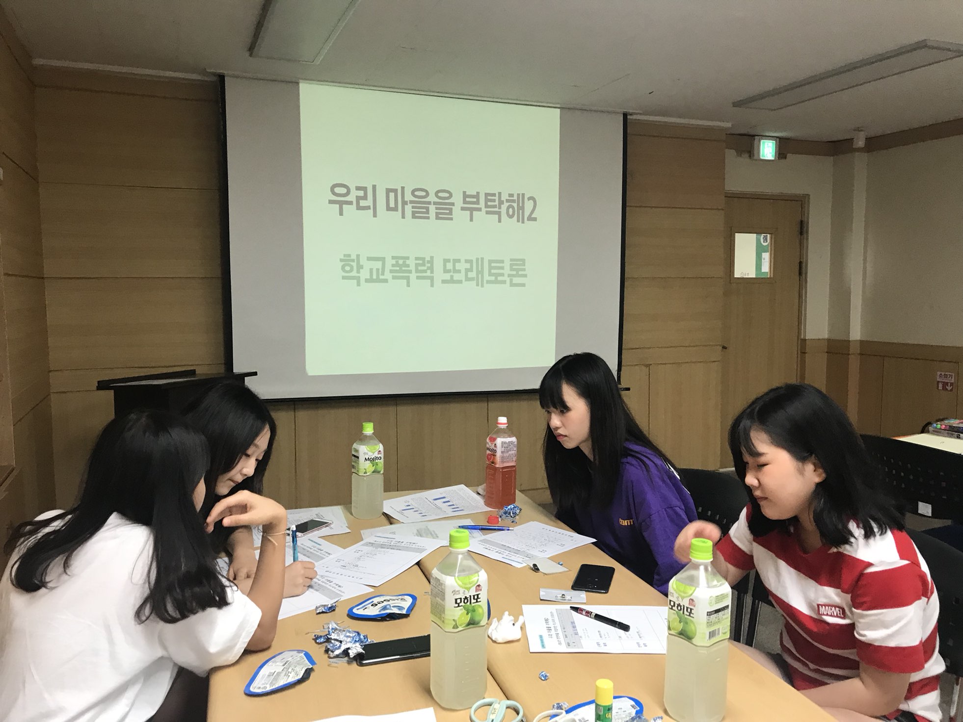 ¿ì¸® ¸¶À»À» ºÎÅ¹ÇØ2 Çб³Æø·Â ¶Ç·¡Åä·Ð