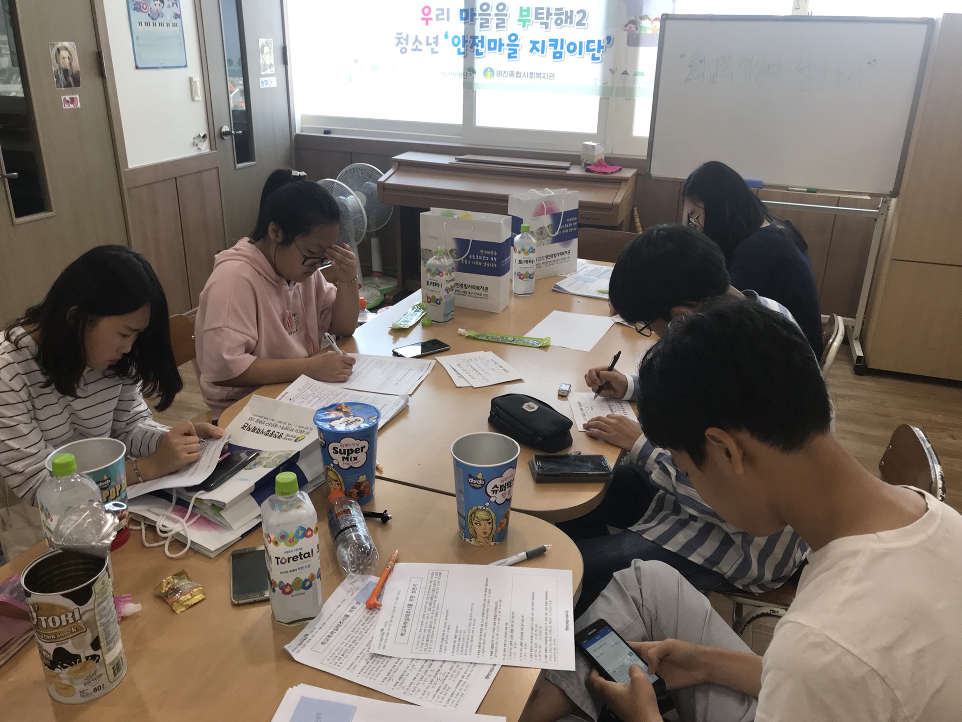 �츮 ������ ��Ź��2 �б����½��� �������� Ȱ��